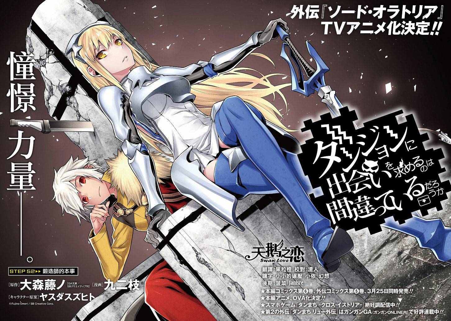第52话1