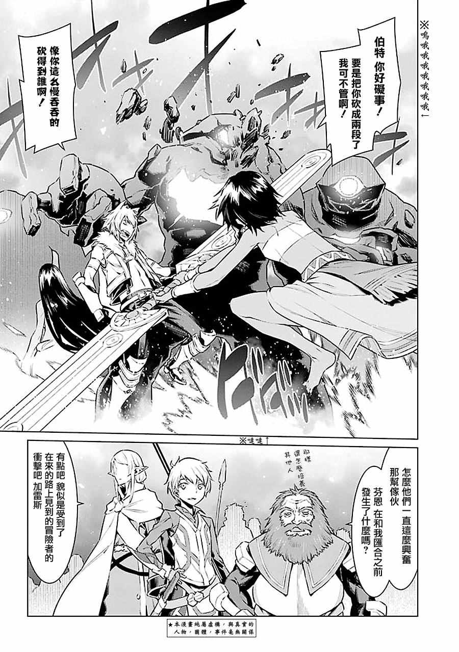 第53话2