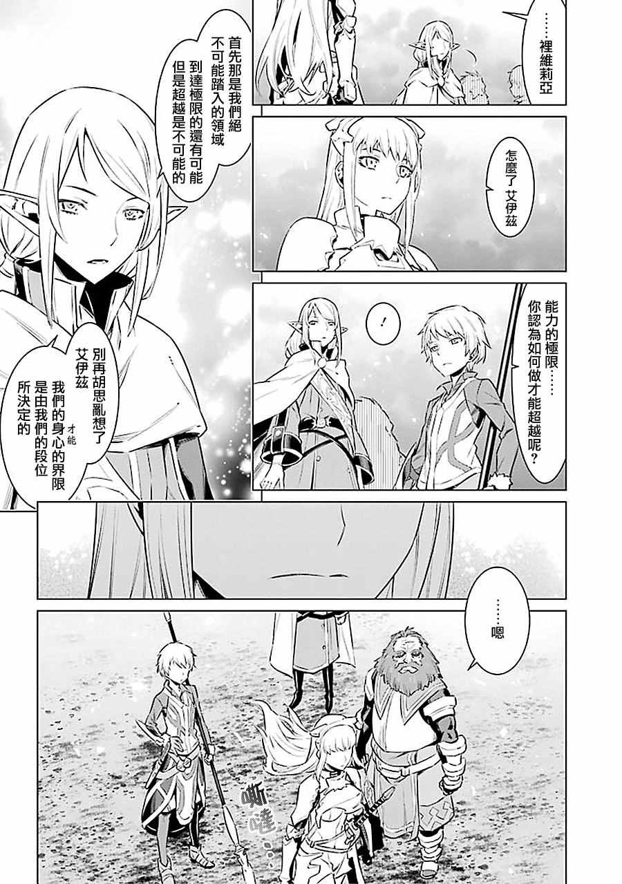 第53话4