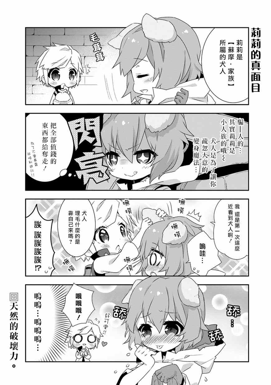 第6话4