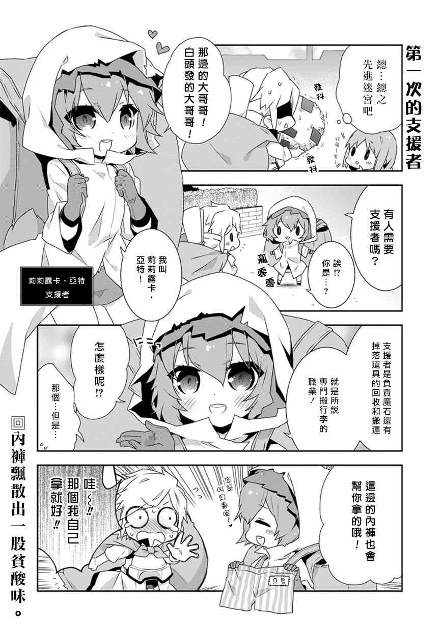 第6话3