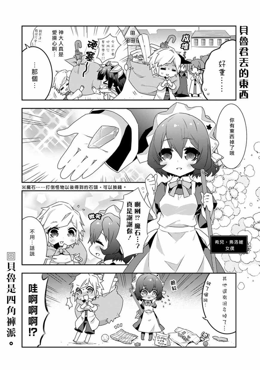 第6话1
