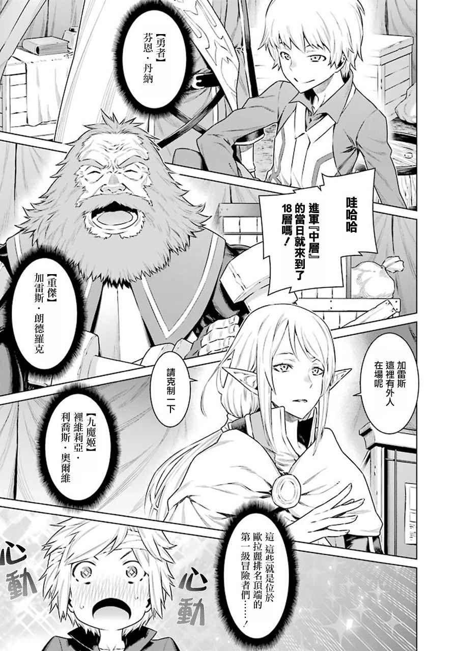 第68话2