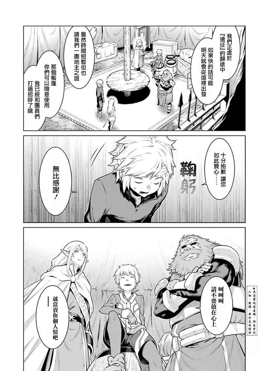 第68话3