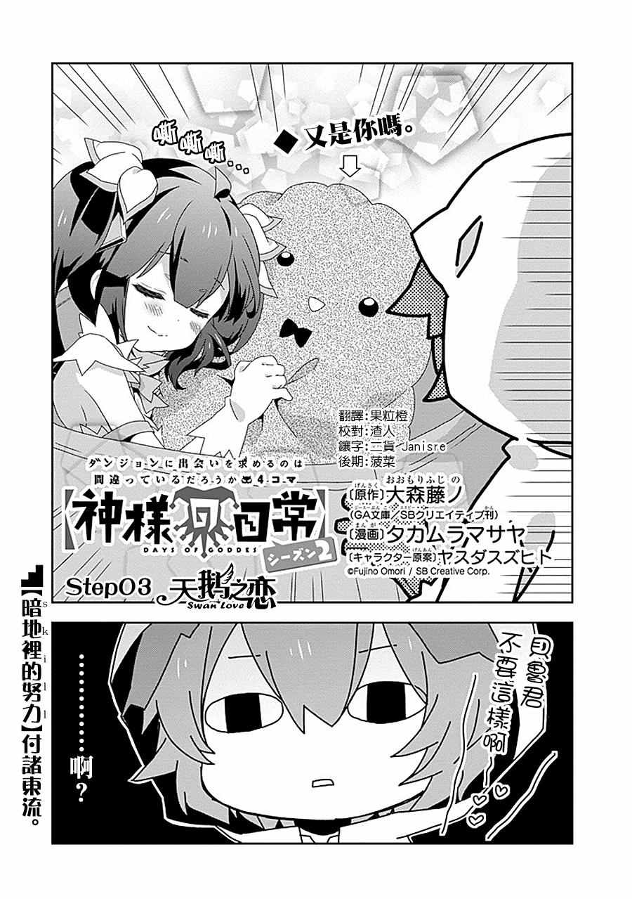 第3话1