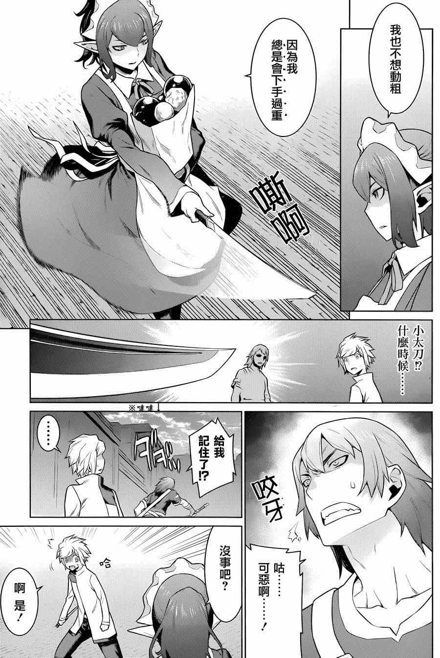 第16话4