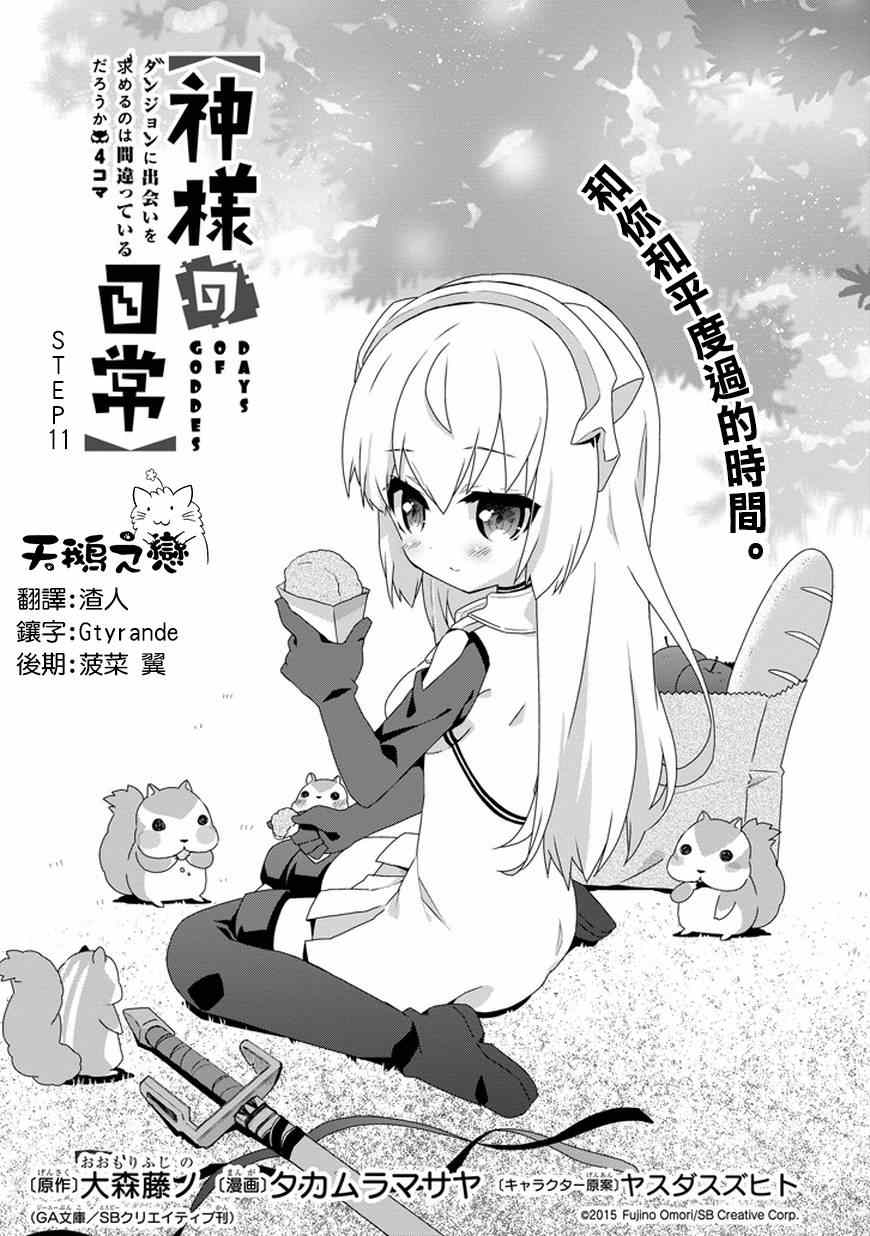 第11话0