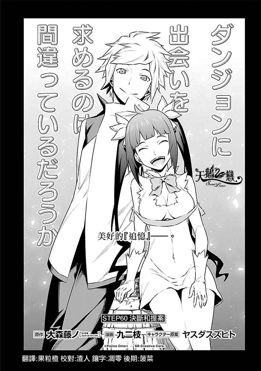 第60话1