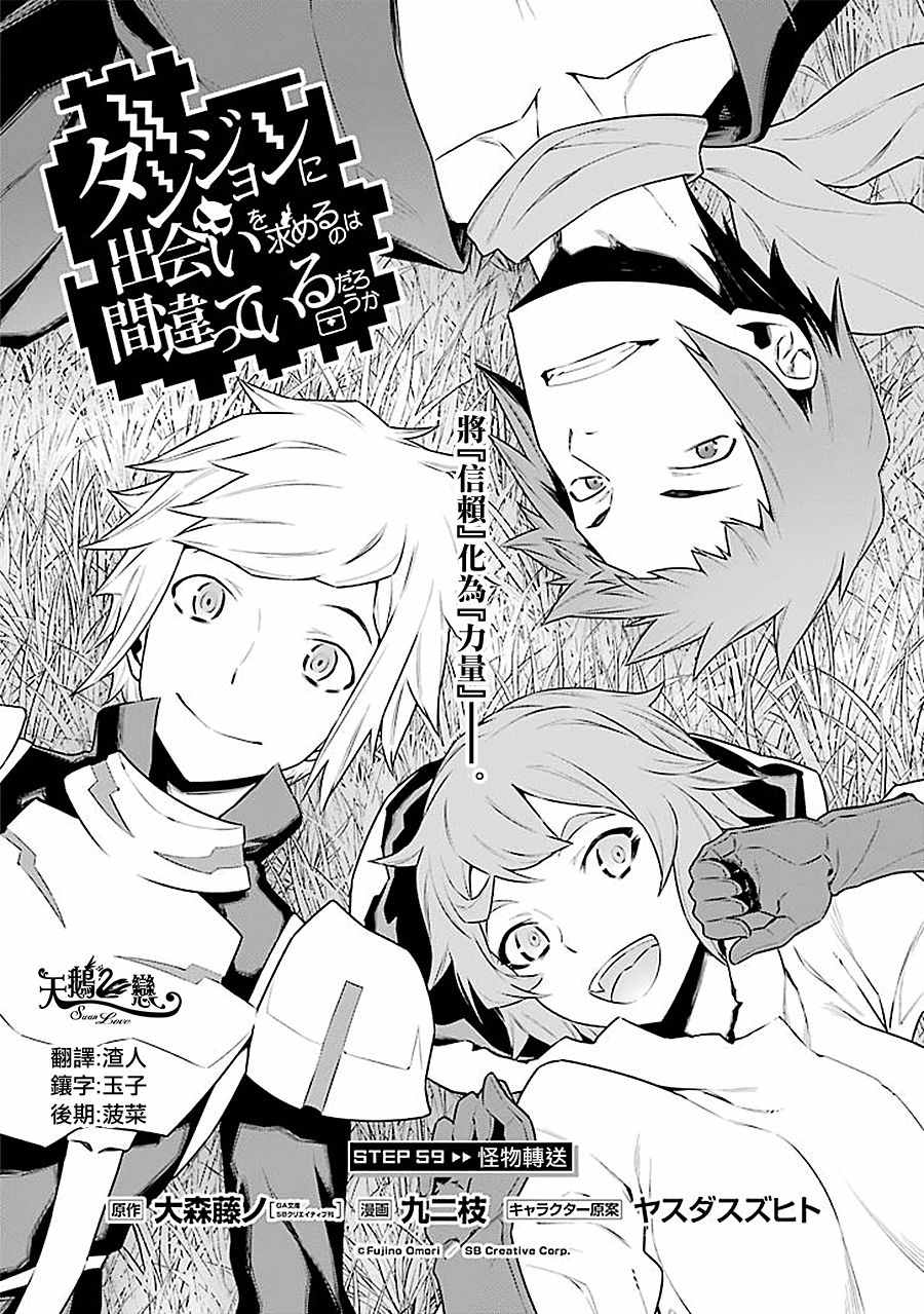 第59话1