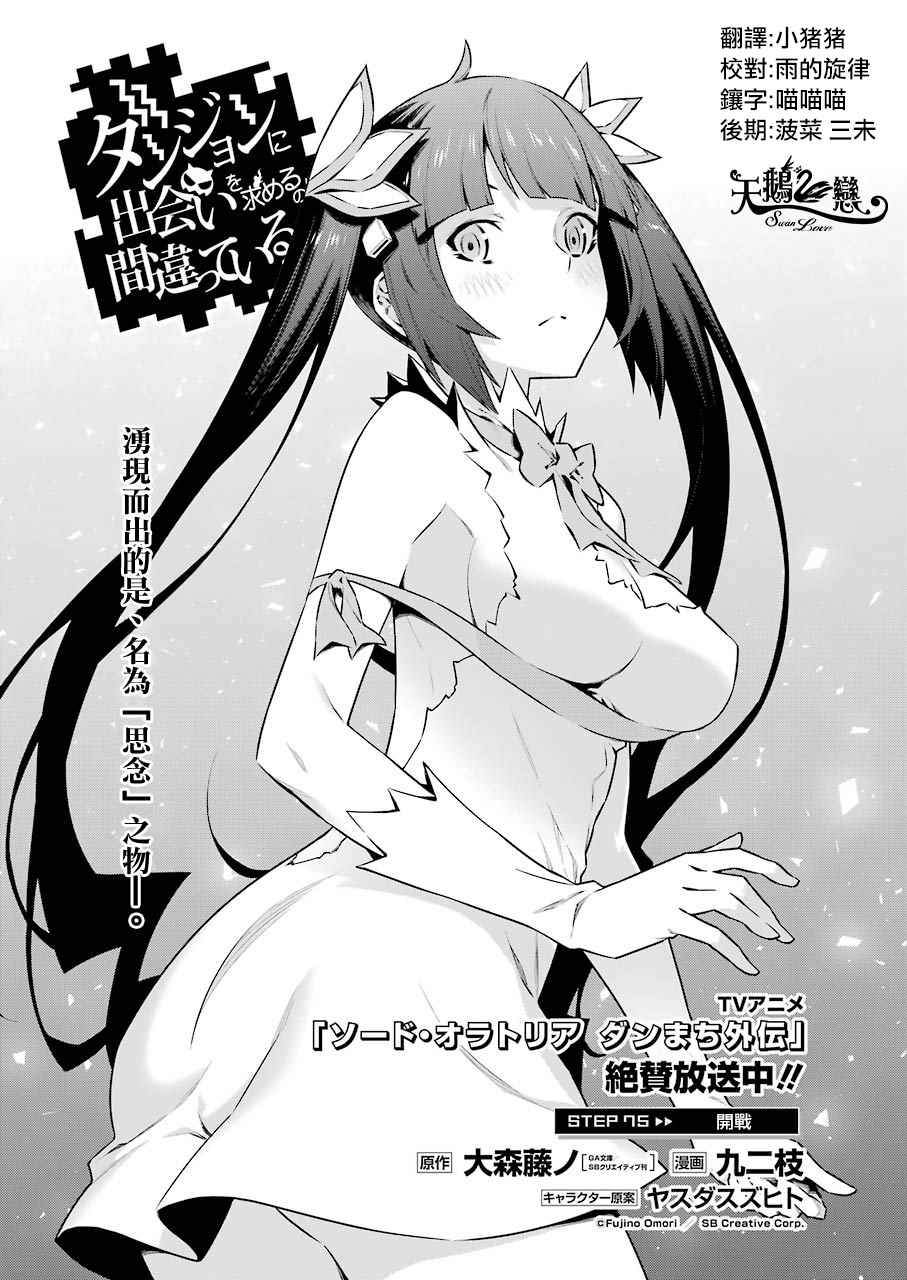 第75话0
