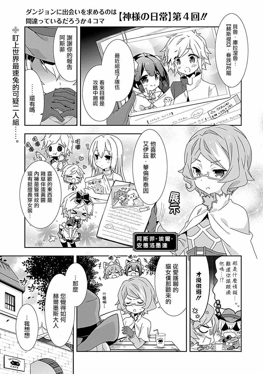 第4话0