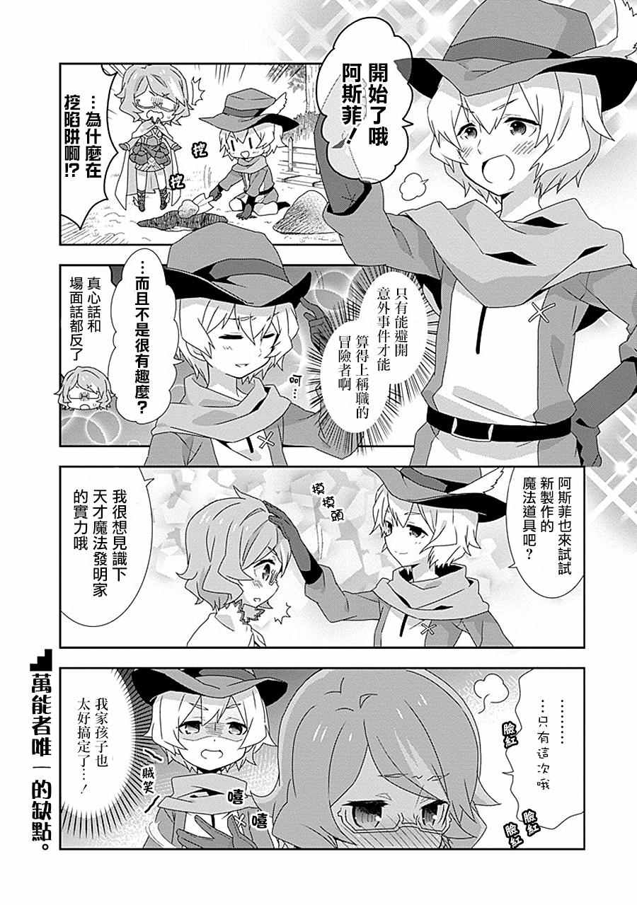 第4话2