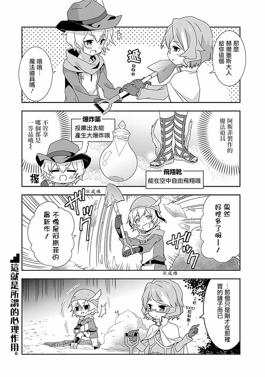 第4话3