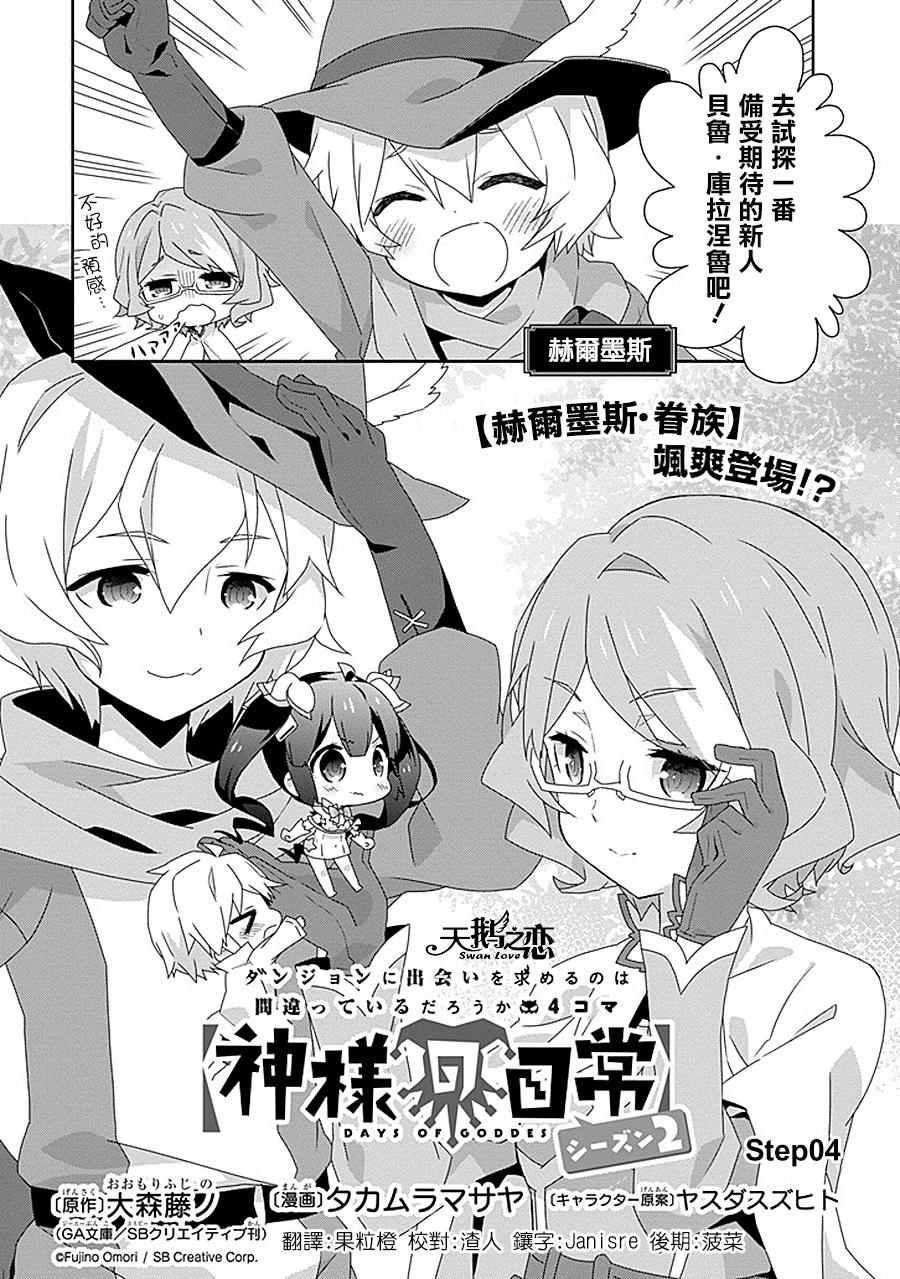 第4话1