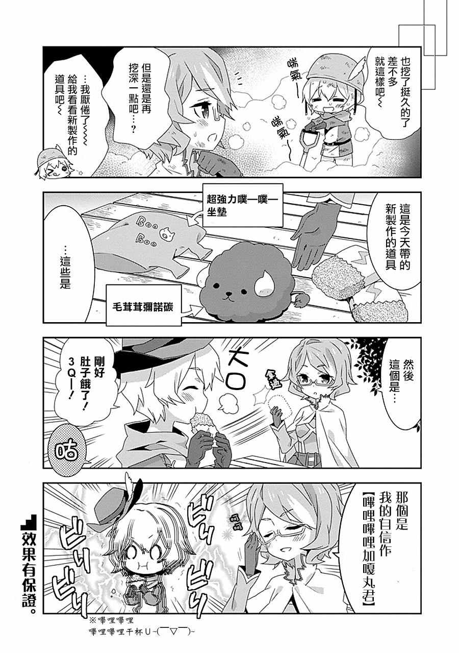 第4话4