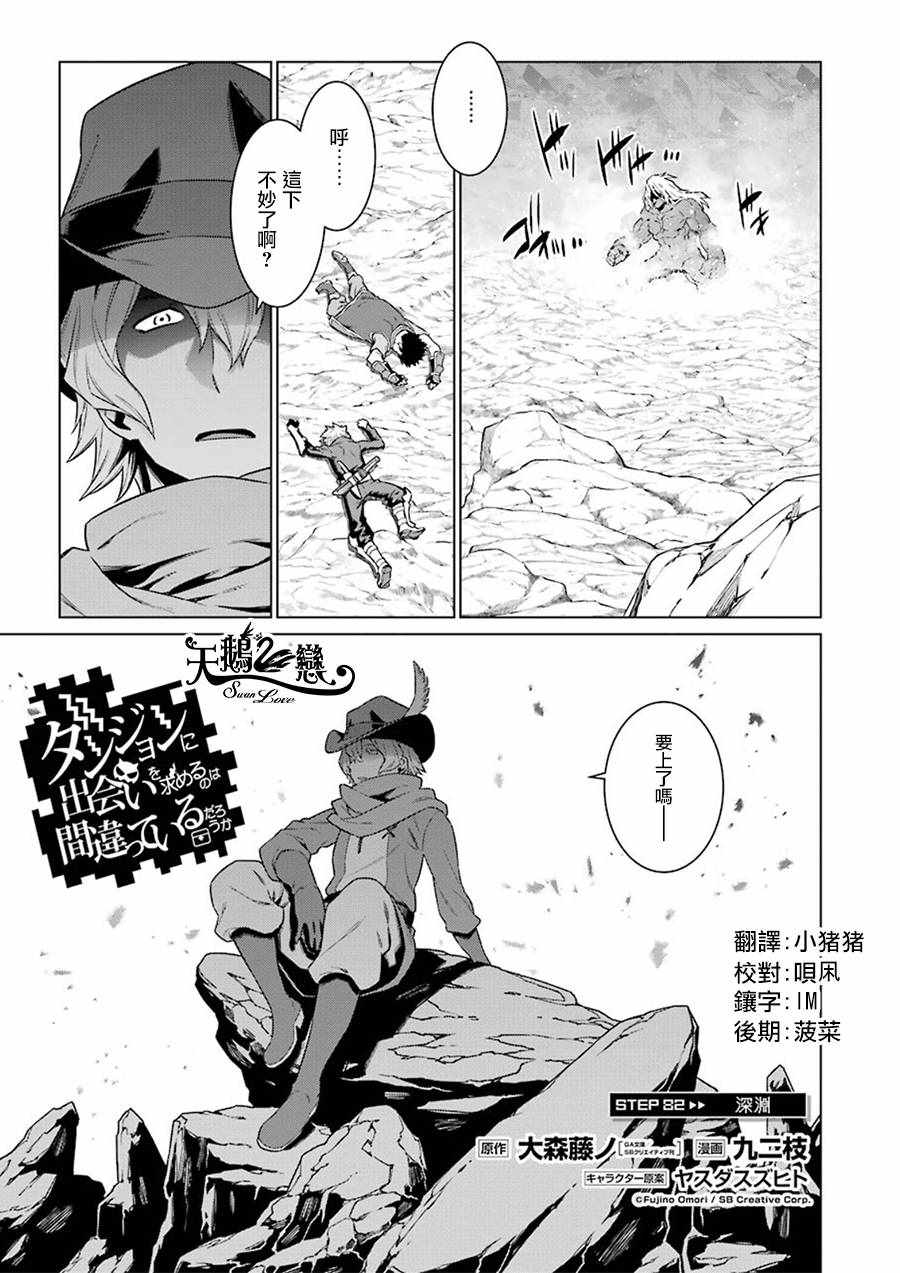 第82话4