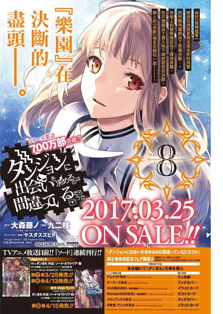 第70话2