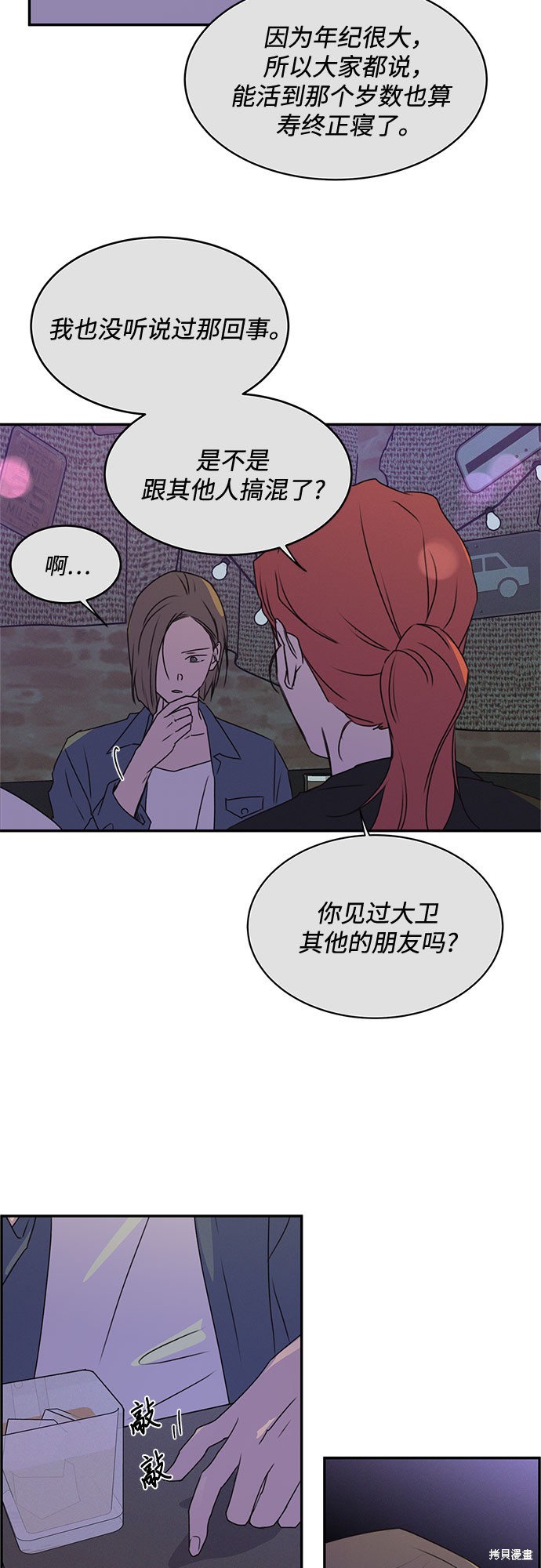 第39话3