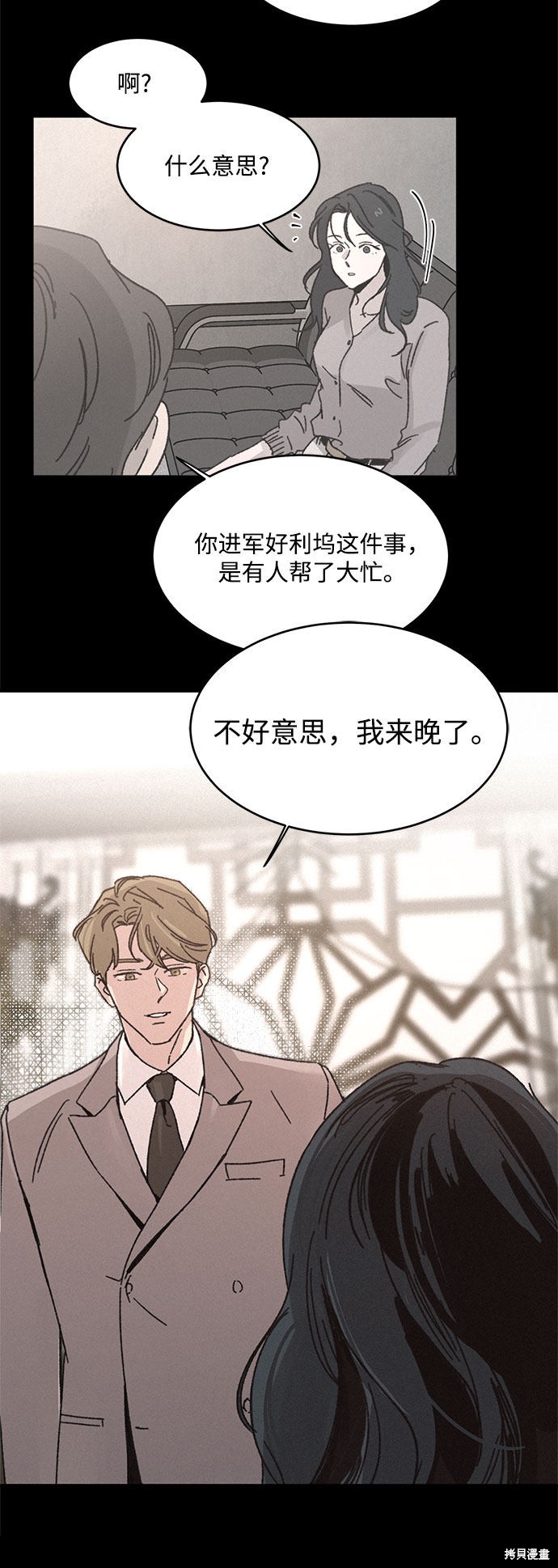 第3话3
