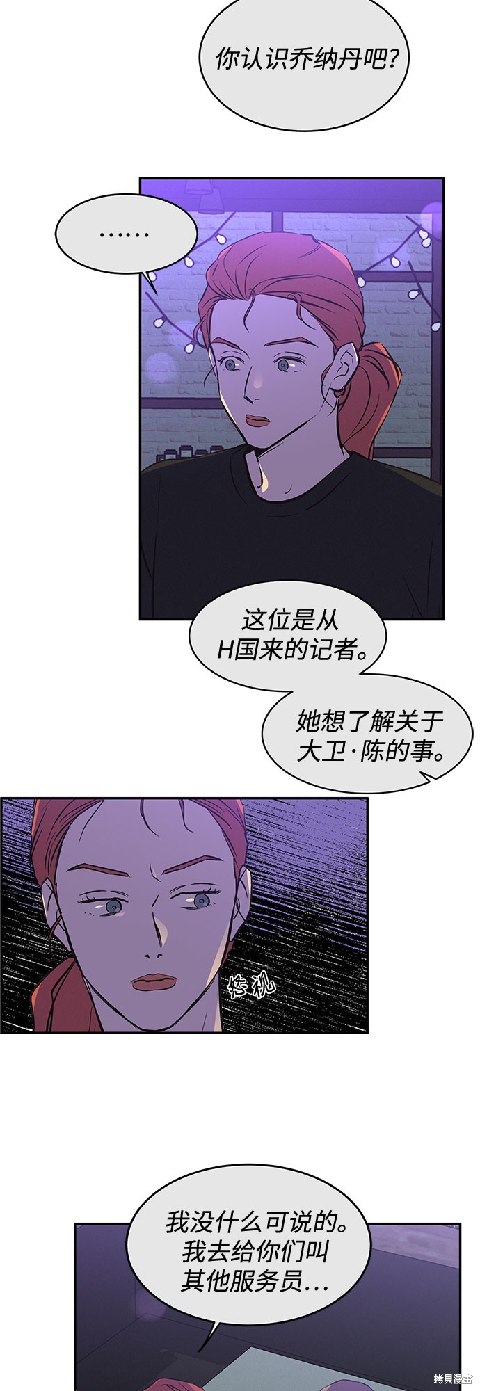 第38话2