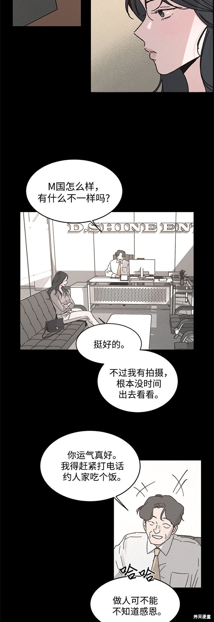 第3话2