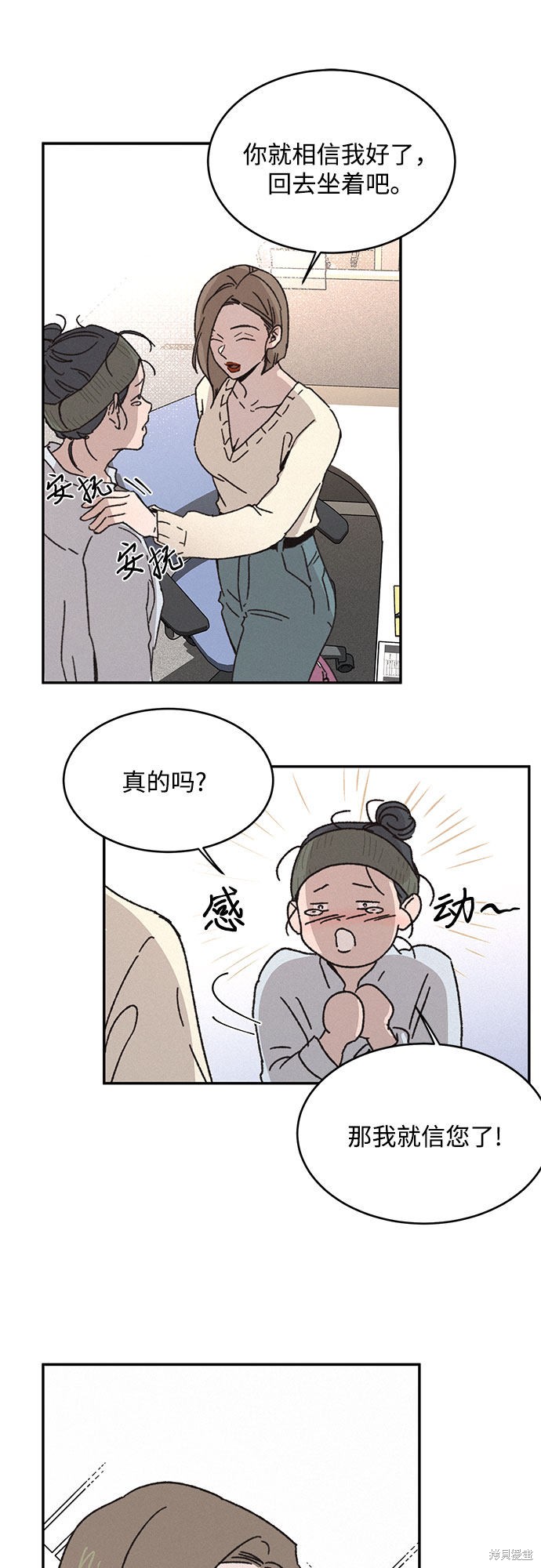 第7话4