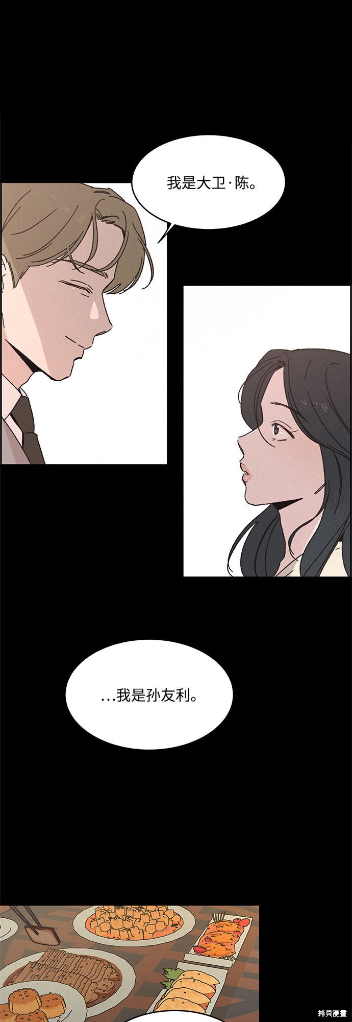 第3话4