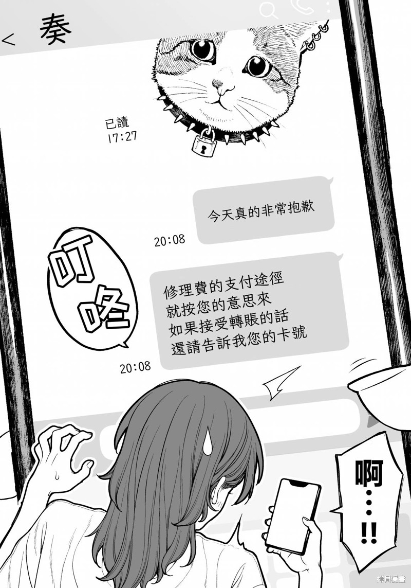 第11话1