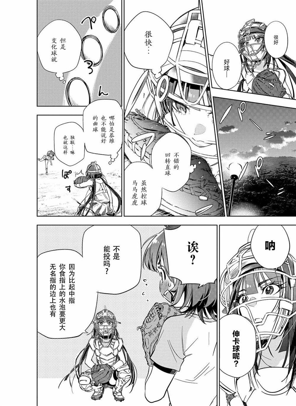 第1话2