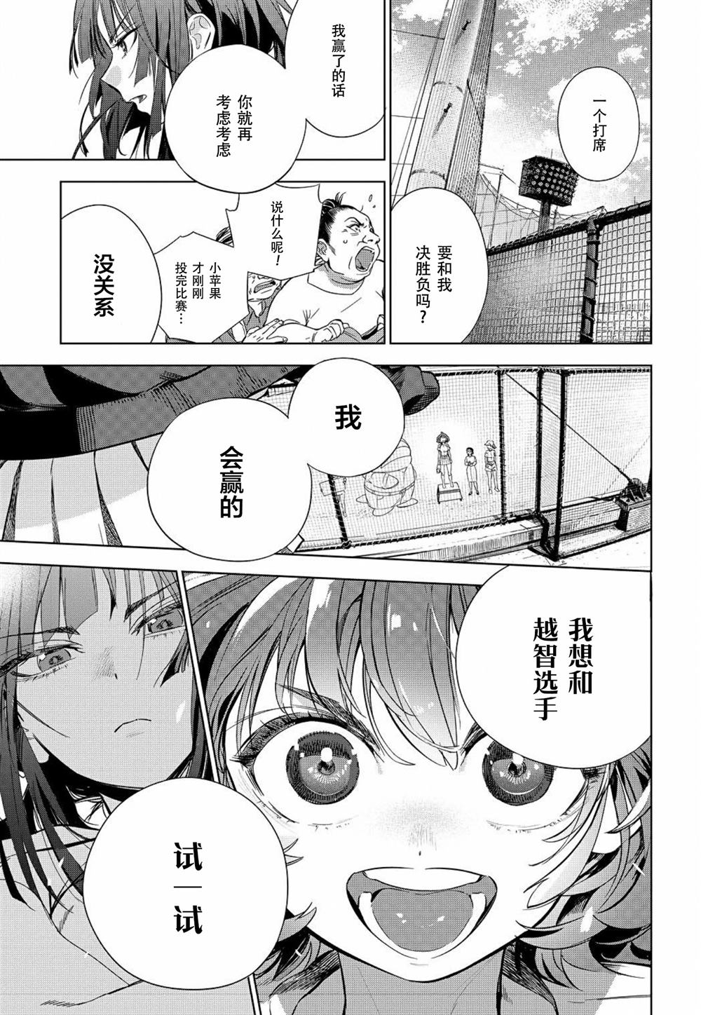 第1话0