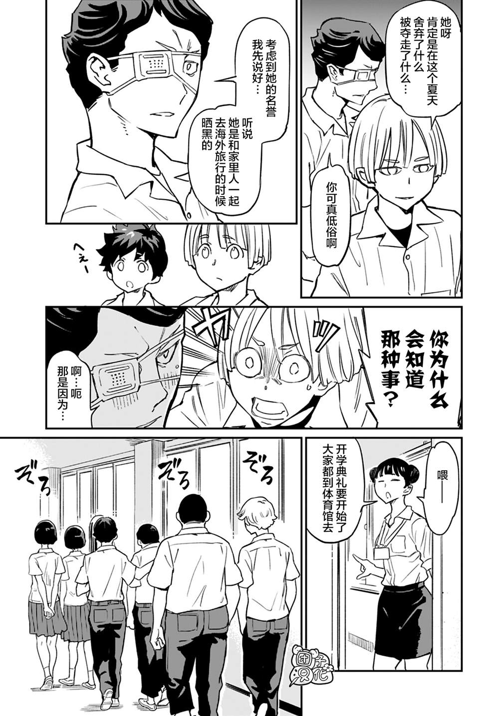 第11话3