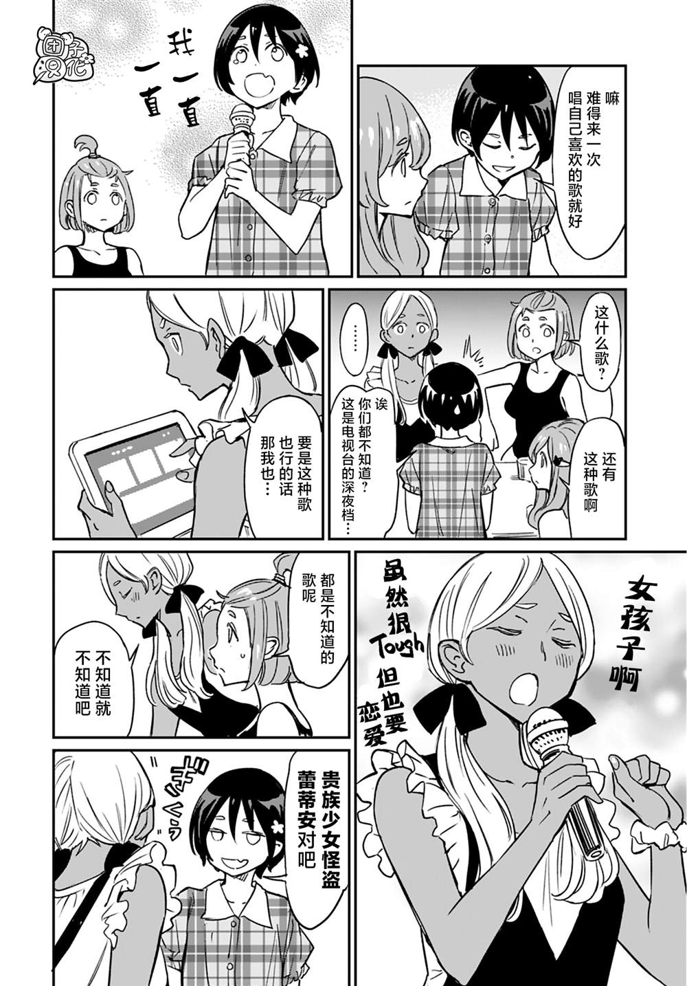 第11话0