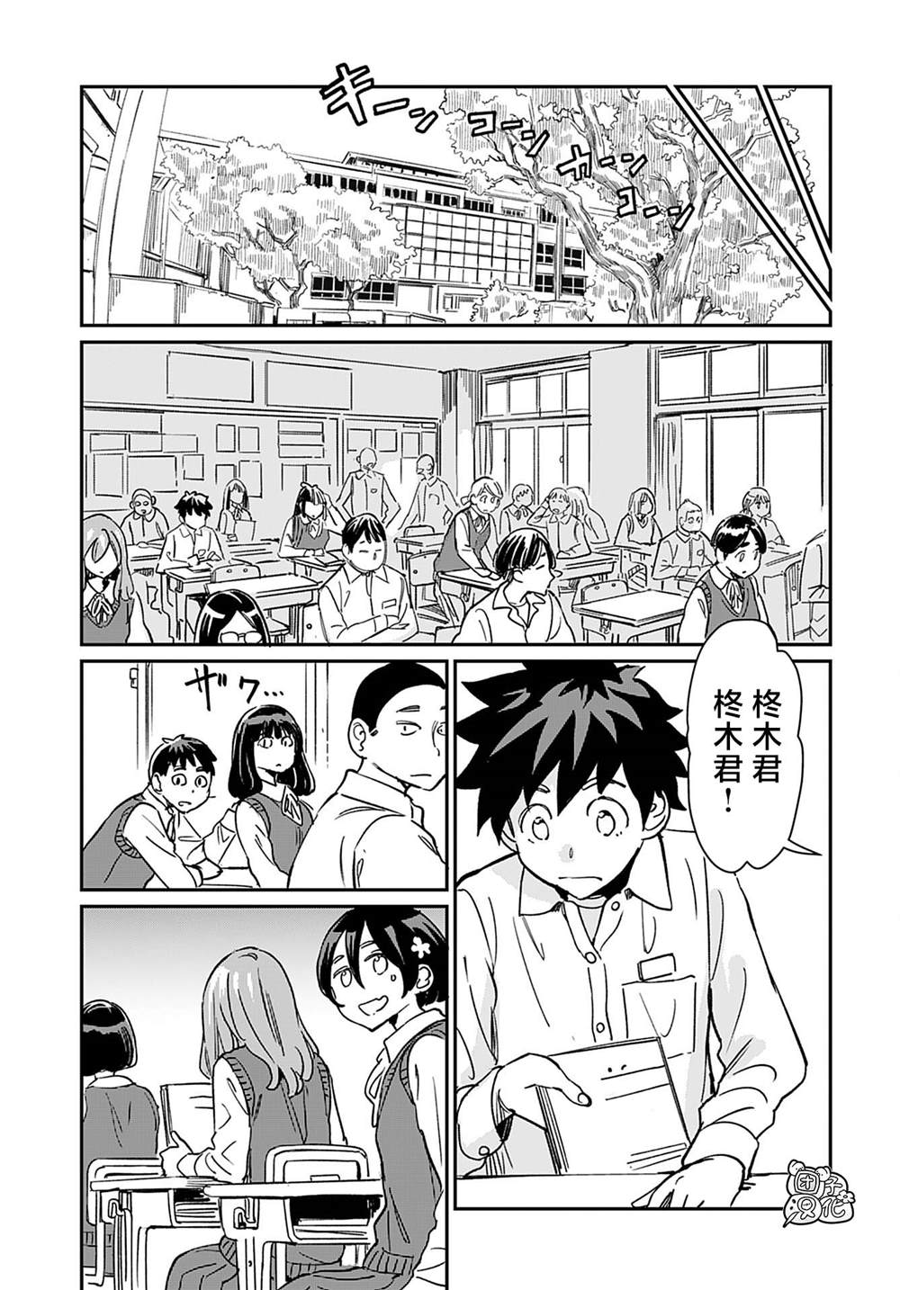 第25话1