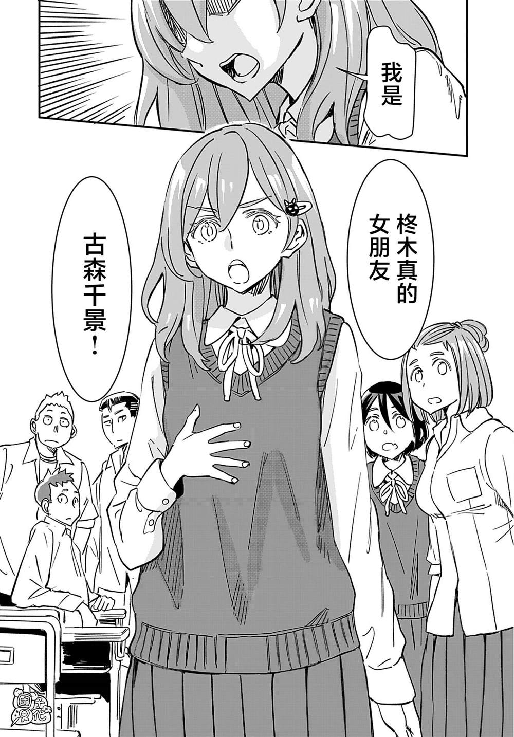 第25话4