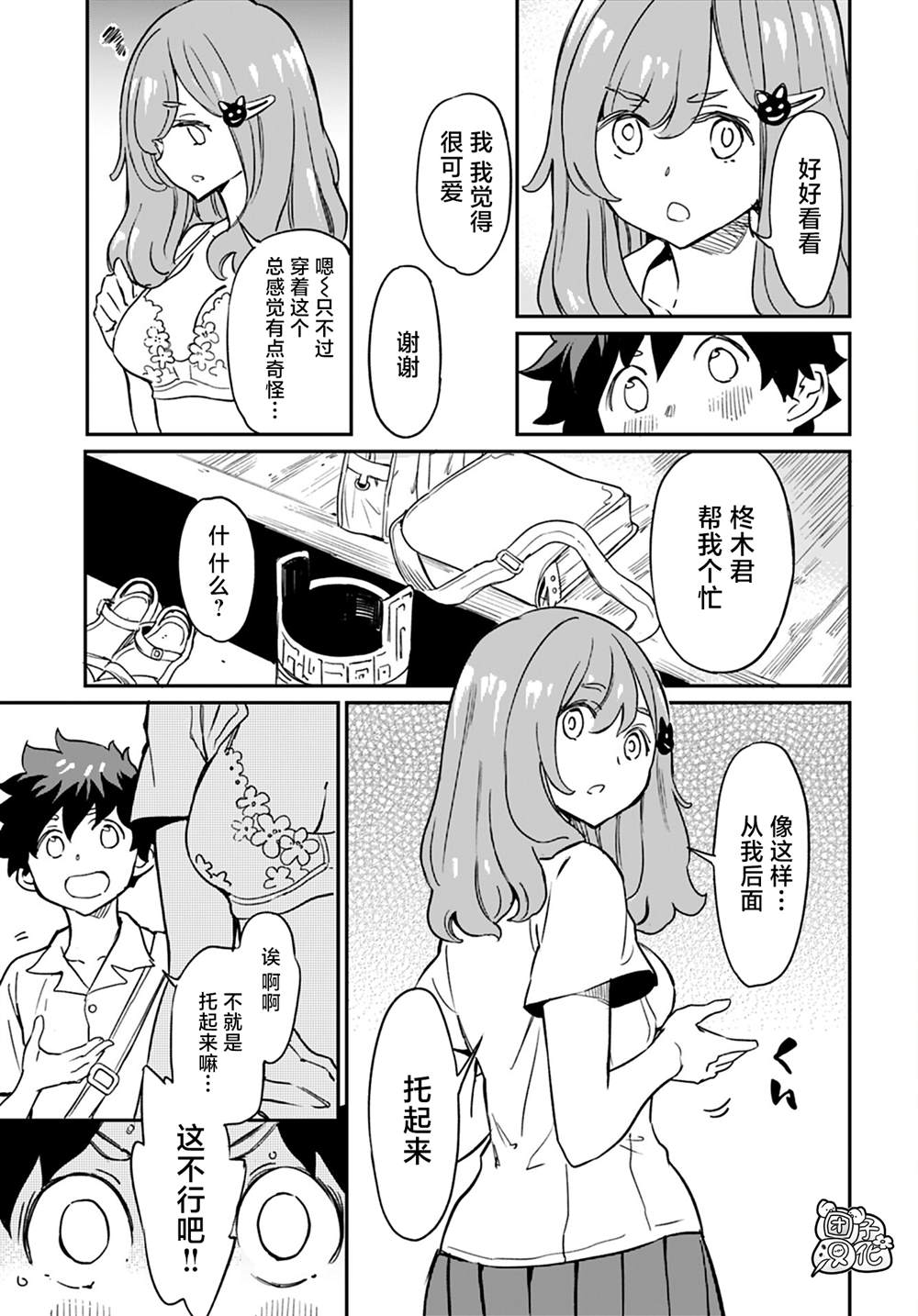 第11话4