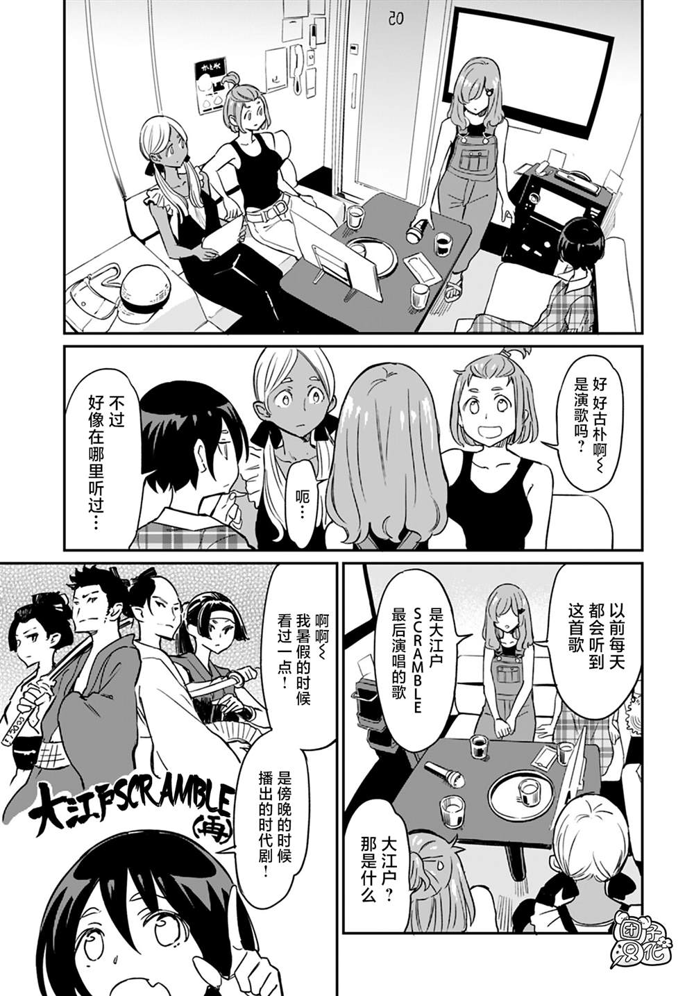 第11话0