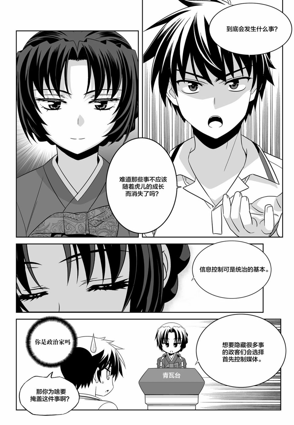 第97话1