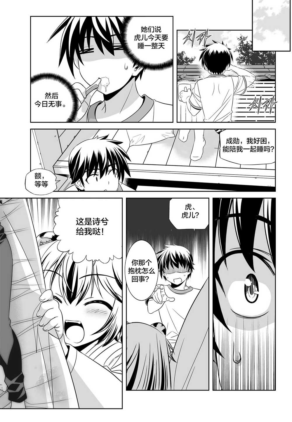 72话4