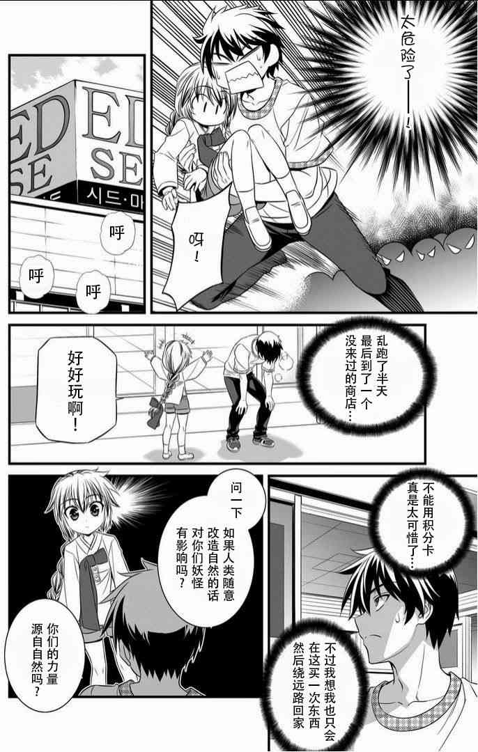 8话3