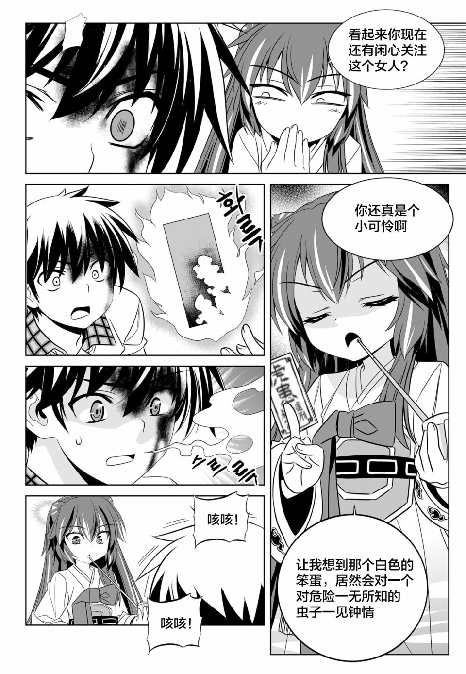 第125话3