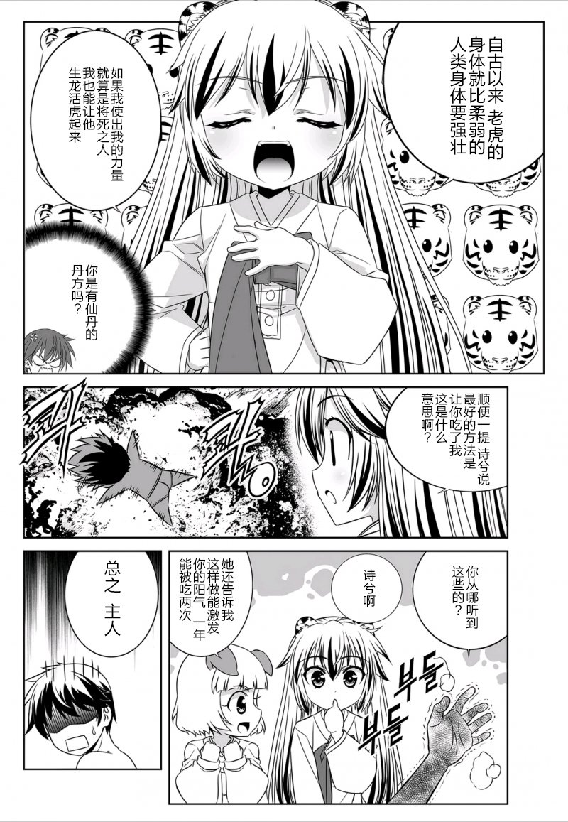29话3