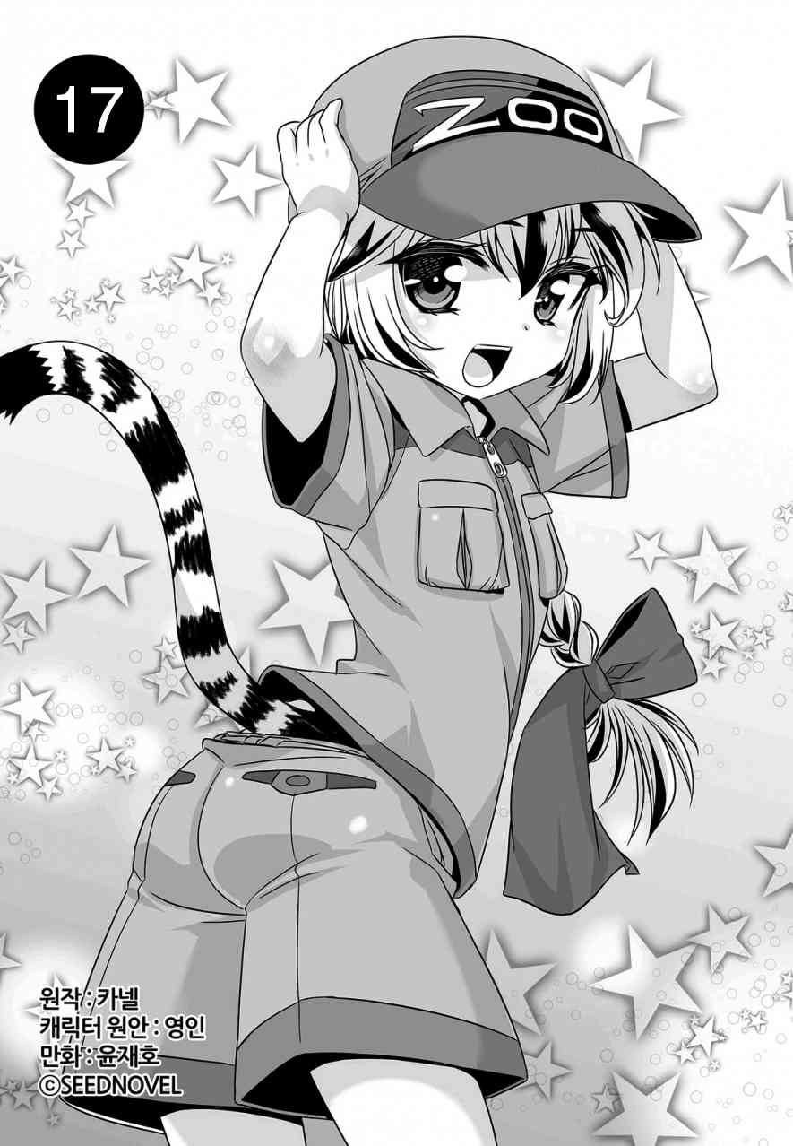17话0