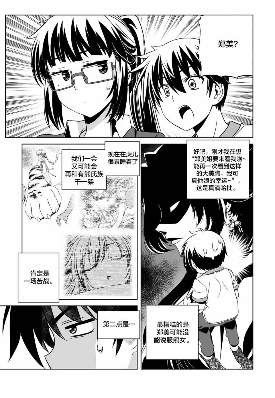 73话2