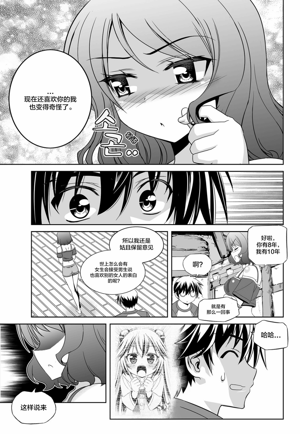 第94话4