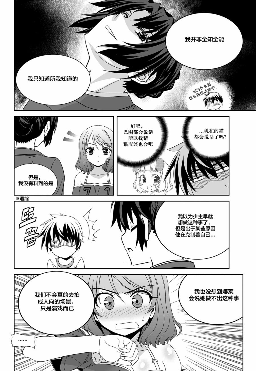 81话3