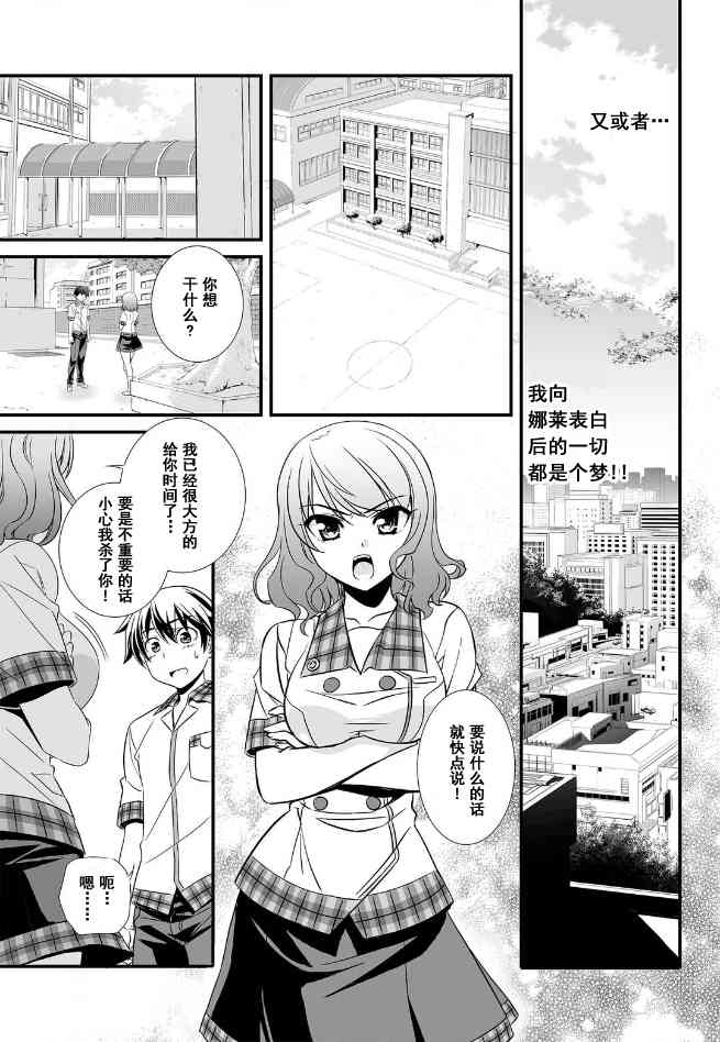 0话4