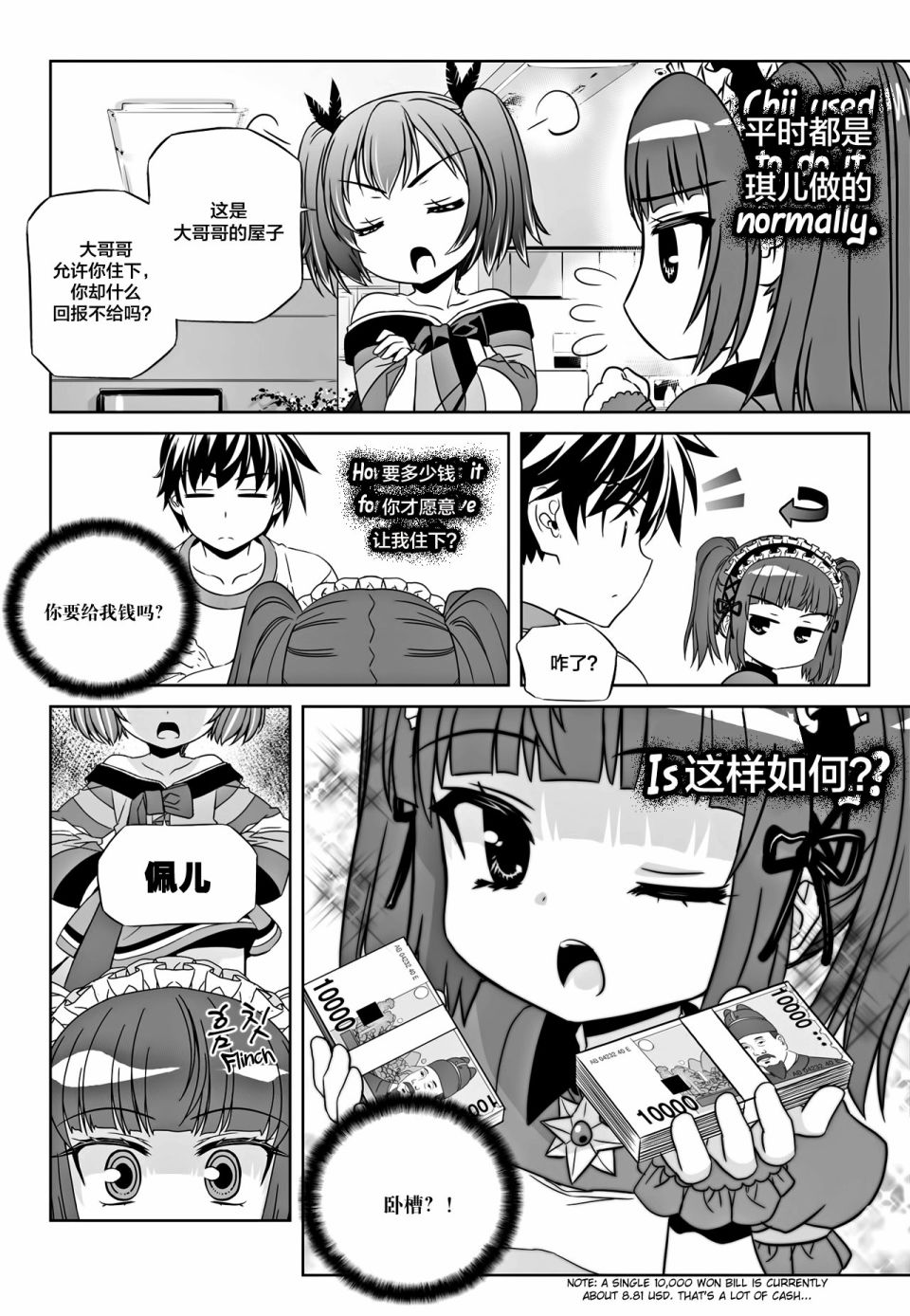 第107话3