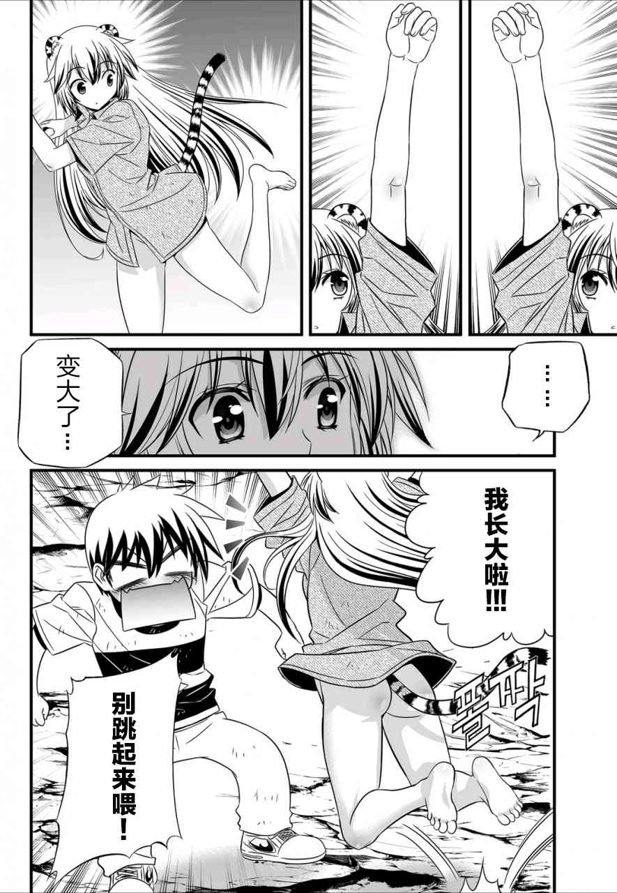27话3