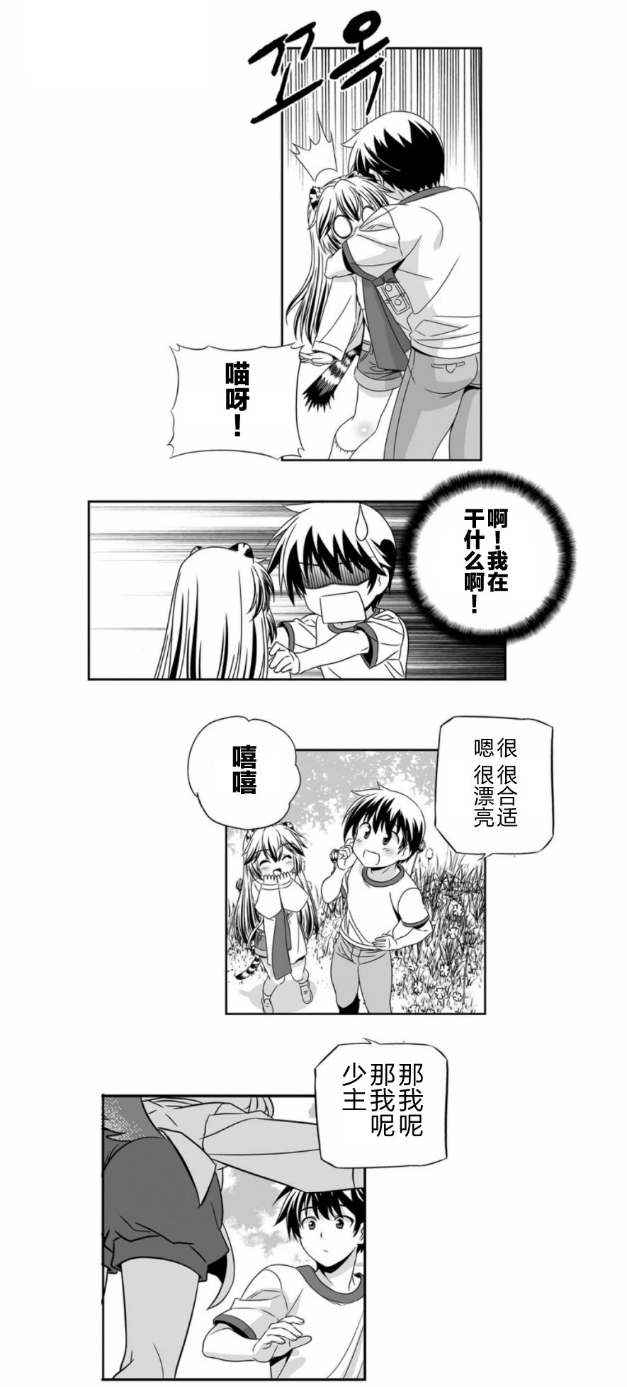 31话3