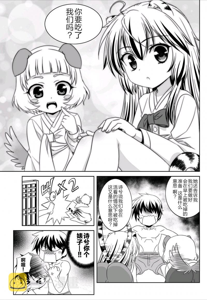 29话4